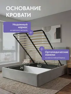 Кровать 140х200 Медея с подъемным механизмом серый велюр, с ящиком для хранения — фото 2