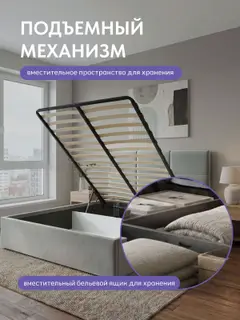 Кровать 140х200 Медея с подъемным механизмом серый велюр, с ящиком для хранения — фото 3