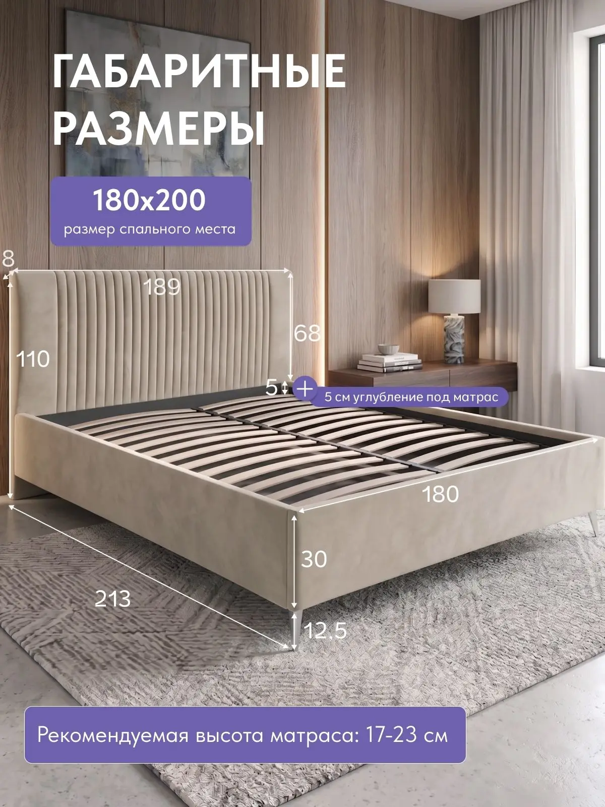 Кровать Брэнда 180x200, 213×189×110 см
