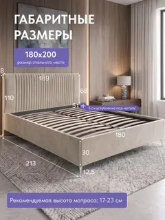 Кровать Брэнда 180x200, 213×189×110 см