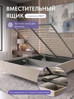 Кровать Брэнда 180x200, 213×189×110 см — фото 3