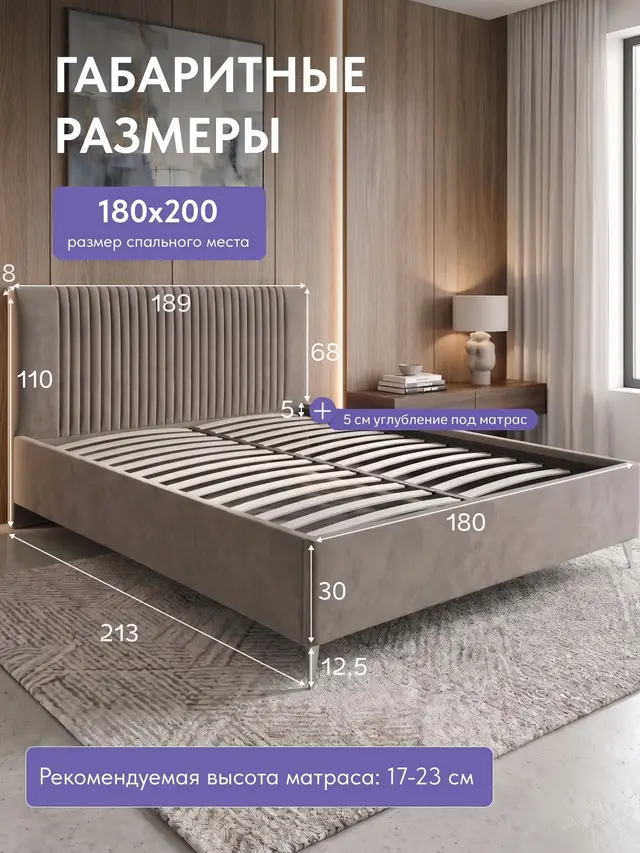 Кровать 180х200 с подъемным механизмом Брэнда велюр кофейный с мягким изголовьем и ортопедическим основанием, 213×189×110 см