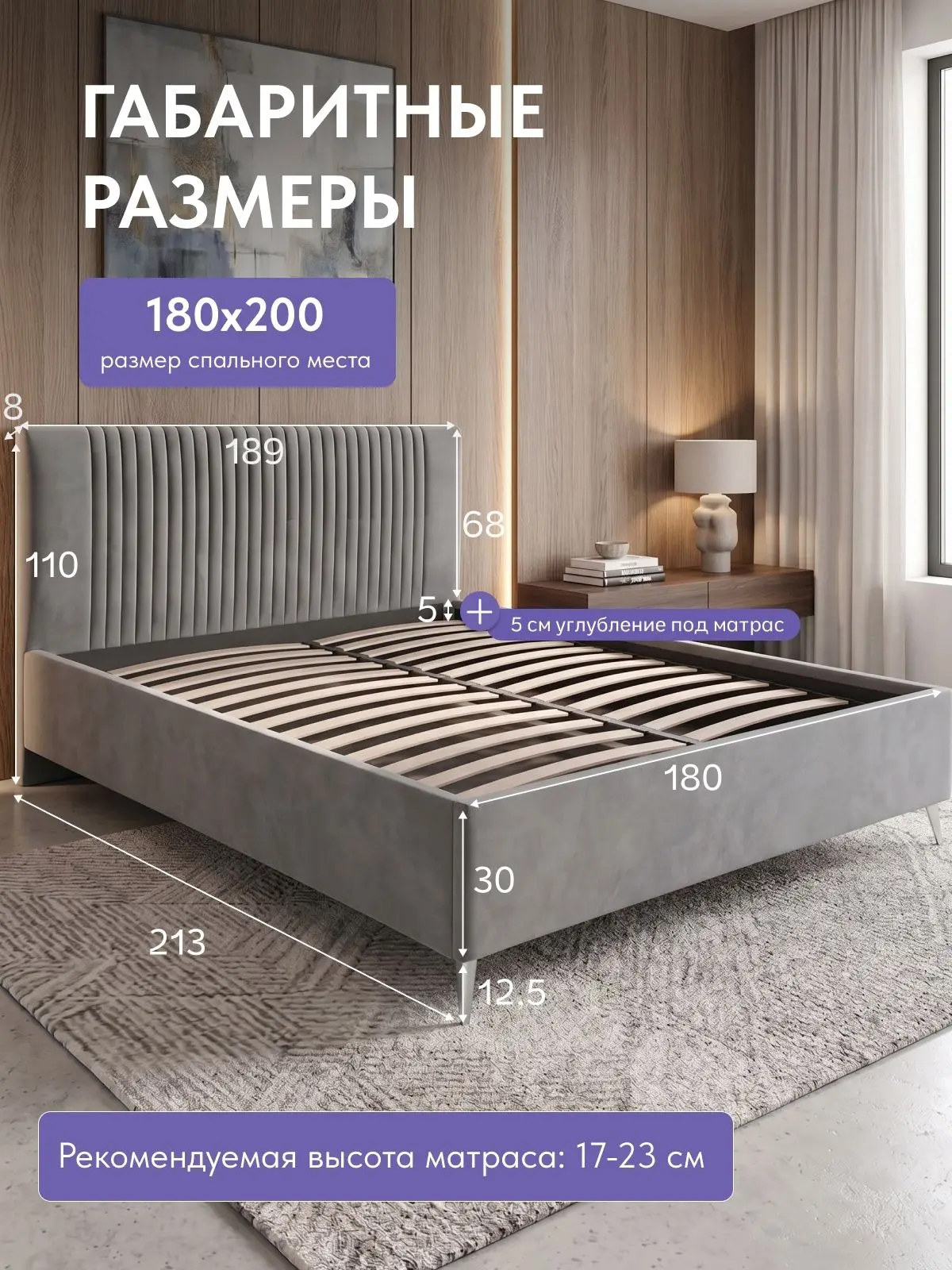 Кровать 180х200 с подъемным механизмом Брэнда серый велюр с мягким изголовьем и ортопедическим основанием, 213×189×110 см