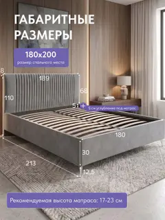Кровать 180х200 с подъемным механизмом Брэнда серый велюр с мягким изголовьем и ортопедическим основанием