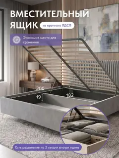 Кровать 180х200 с подъемным механизмом Брэнда серый велюр с мягким изголовьем и ортопедическим основанием — фото 3