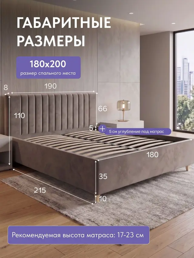 Кровать 180х200 с подъемным механизмом с мягким изголовьем Адель, кофейный микровелюр с ортопедическим основанием, 215×190×110 см