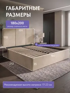 Кровать Медея 180x200, 212×191×110 см