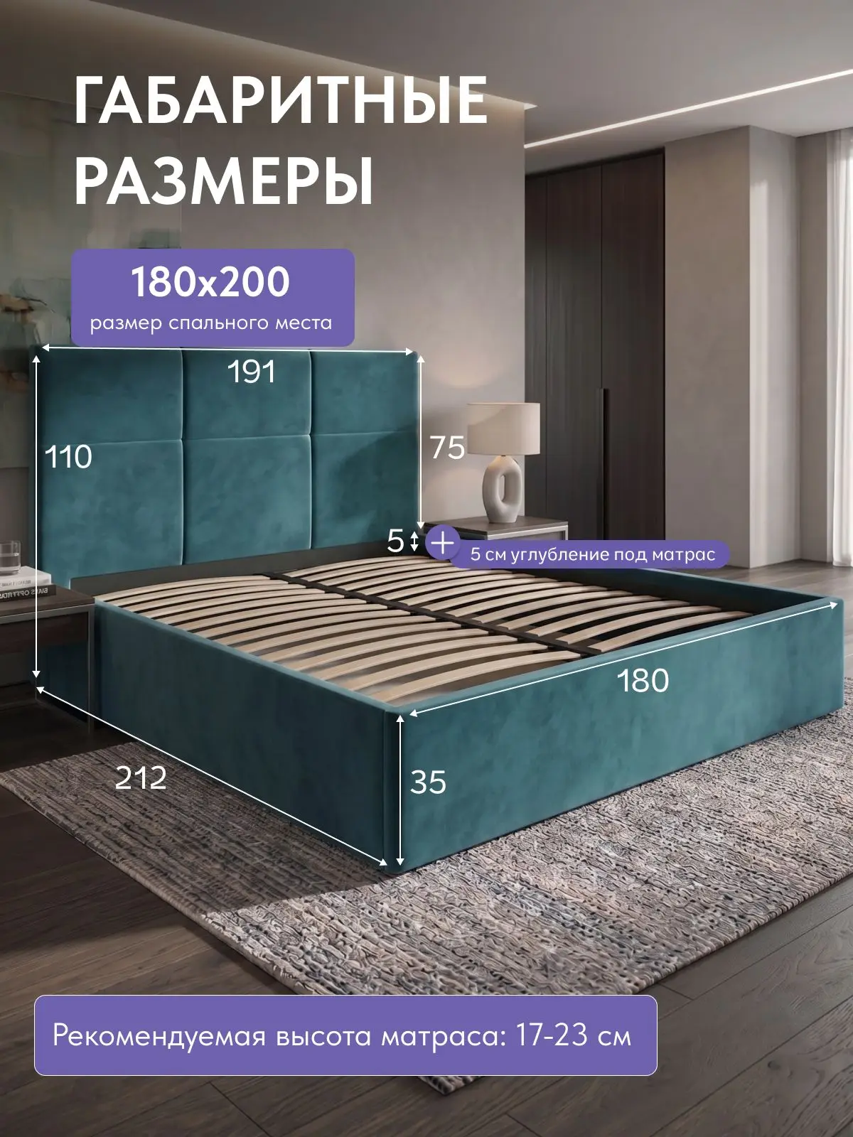 Кровать 180х200 Медея велюр сине-зеленый, с подъемным механизмом, с ящиком для хранения, 212×191×110 см