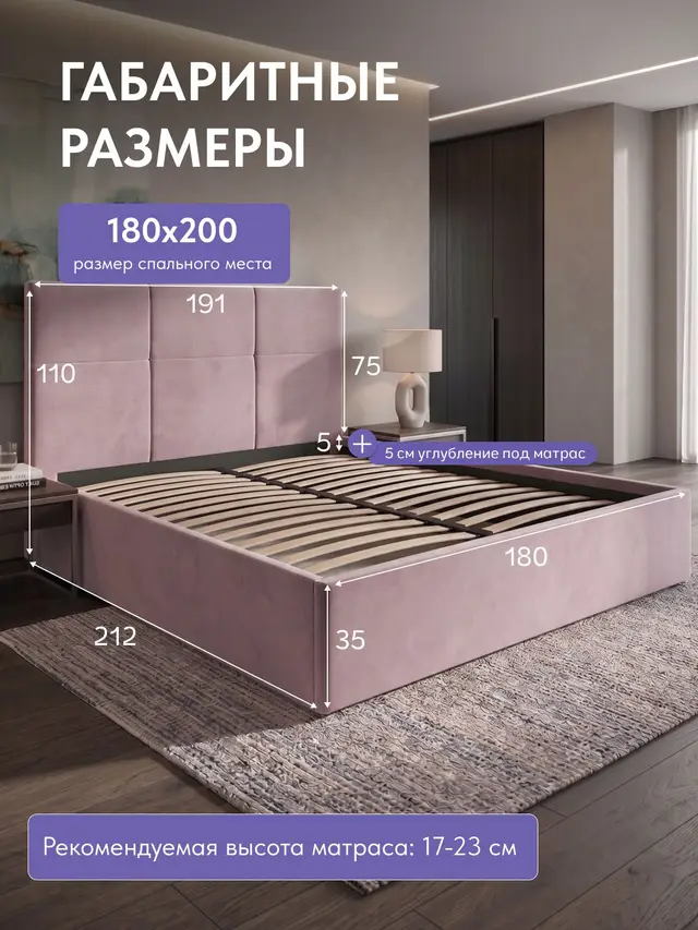 Кровать двуспальная180х200 Медея с подъемным механизмом розовый велюр, с ящиком для хранения, 212×191×110 см