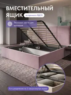Кровать двуспальная 180х200 Медея с подъемным механизмом розовый велюр, с ящиком для хранения — фото 3