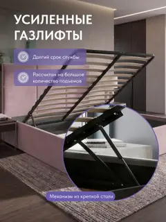 Кровать двуспальная 180х200 Медея с подъемным механизмом розовый велюр, с ящиком для хранения — фото 4