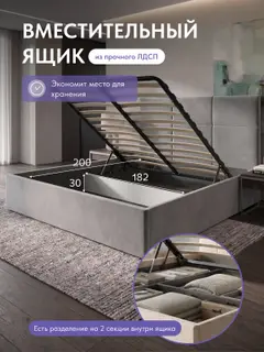 Кровать 180х200 двуспальная Медея с подъемным механизмом серый велюр, с ящиком для хранения — фото 3
