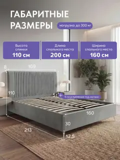 Кровать 160х200 с подъемным механизмом Брэнда велюр серый, двуспальная с мягким изголовьем и ортопедическим основанием