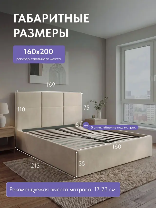 Кровать 160х200 с подъемным механизмом двуспальная с мягким изголовьем для дома для спальни ортопедическое основание Медея, 213×169×110 см