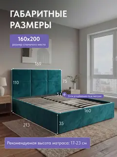 Кровать 160х200 Медея с подъемным механизмом морской велюр, с ящиком для хранения