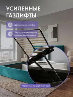 Кровать 160х200 Медея с подъемным механизмом морской велюр, с ящиком для хранения — фото 4