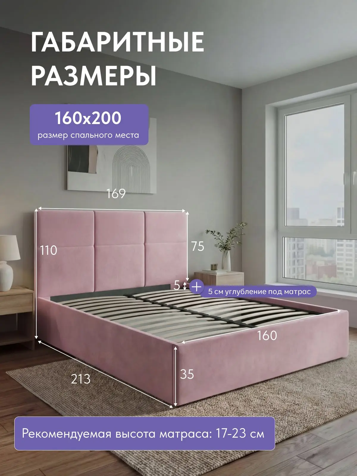 Кровать 160х200 Медея с подъемным механизмом розовый велюр, с ящиком для хранения, 213×169×110 см