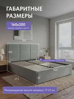 Кровать 160х200 Медея с подъемным механизмом серый велюр, с ящиком для хранения