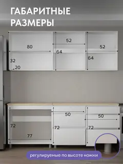 Кухонный гарнитур Кухонный гарнитур Нуар белый