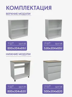 Кухонный гарнитур Кухонный гарнитур Нуар, 190×60×214 см — фото 4