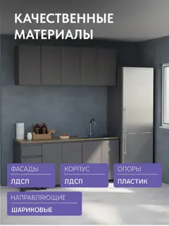 Кухонный гарнитур Кухонный гарнитур Монарх, 190×60×213 см — фото 4