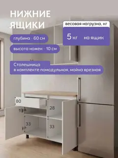 Кухонный гарнитур Кухонный гарнитур Монарх 1.1 метра, 110×60×84 см — фото 3