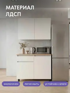 Кухонный гарнитур Кухонный гарнитур Монарх 1.1 метра, 110×60×84 см — фото 4
