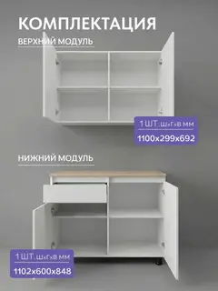 Кухонный гарнитур Кухонный гарнитур Монарх 1.1 метра, 110×60×84 см — фото 6
