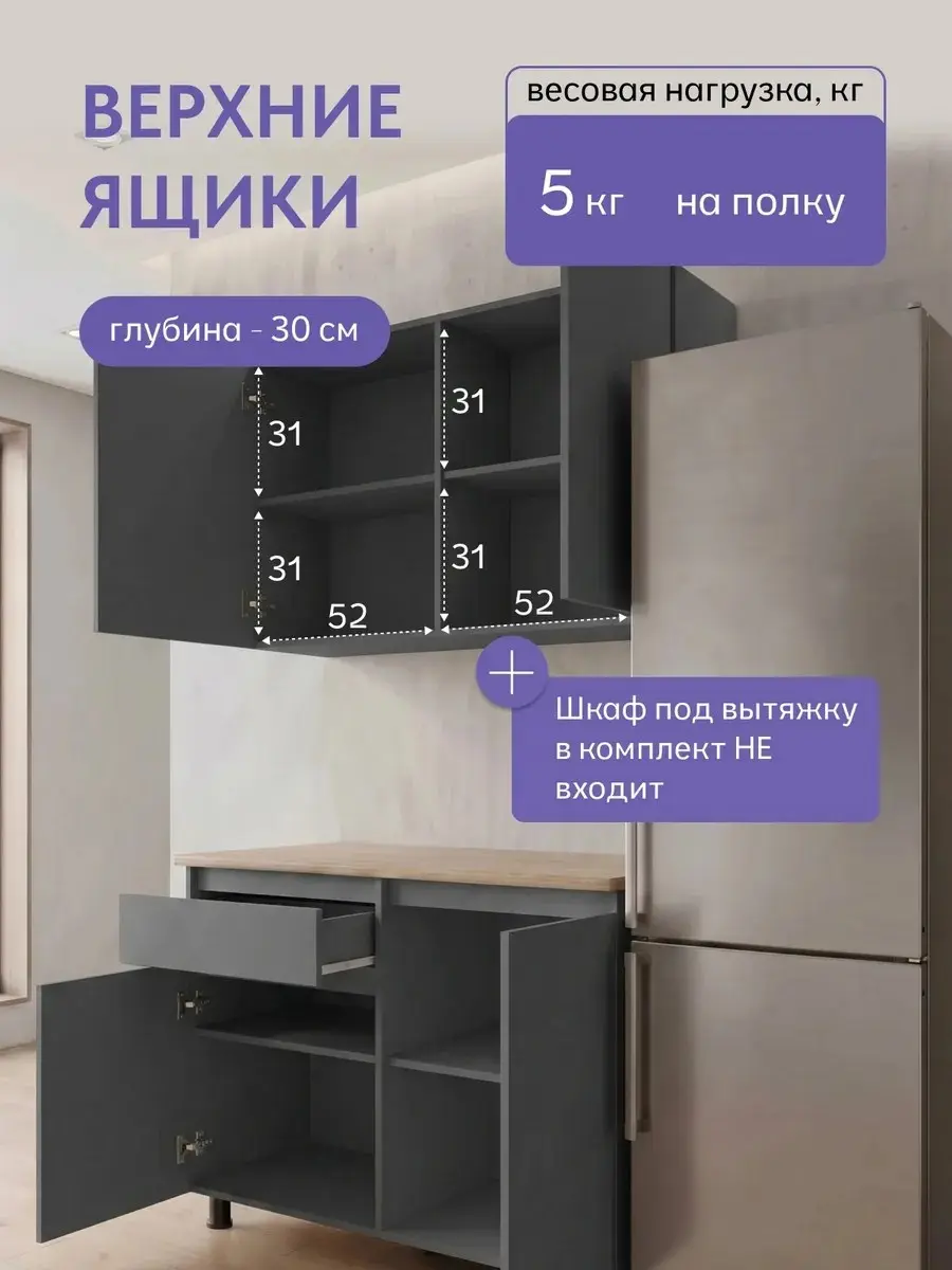Кухонный гарнитур Монарх 1.1 метра графит — фото 2