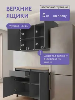 Кухонный гарнитур Монарх 1.1 метра графит — фото 2