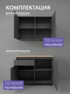 Кухонный гарнитур Монарх 1.1 метра графит — фото 6