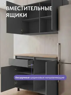 Кухонный гарнитур Монарх 1.1 метра графит — фото 7