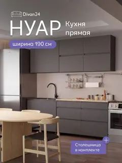 Кухонный гарнитур Нуар графит — фото 9