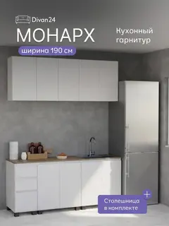 Кухонный гарнитур Монарх белый — фото 10