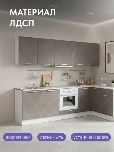 Кухня
