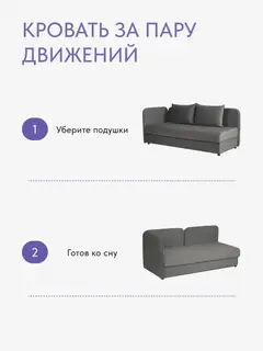 Кушетка Диван со спальным местом для кухни велюр серый 185х80, софа Оливия — фото 5