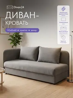 Кушетка Диван со спальным местом для кухни велюр серый 185х80, софа Оливия — фото 10