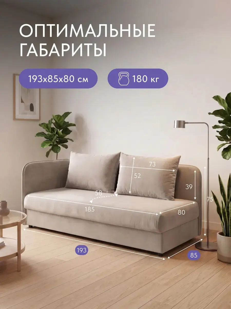 Диван кухонный со спальным местом Оливия велюр бежевый софа кушетка