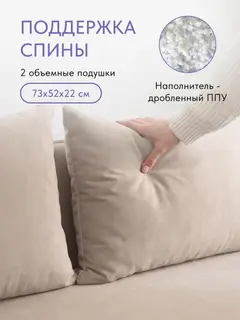 Диван кухонный со спальным местом Оливия велюр бежевый софа кушетка — фото 4