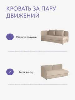 Диван кухонный со спальным местом Оливия велюр бежевый софа кушетка — фото 5