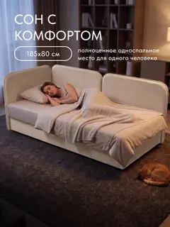 Диван кухонный со спальным местом Оливия велюр бежевый софа кушетка — фото 6
