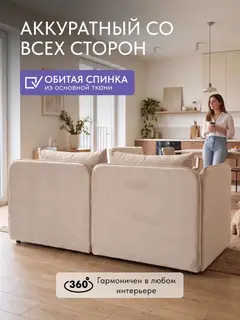 Диван кухонный со спальным местом Оливия велюр бежевый софа кушетка — фото 8