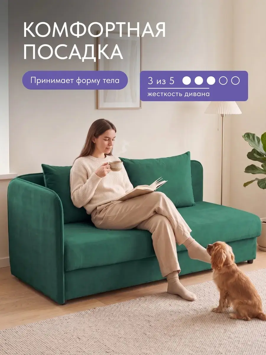 Кушетка софа Оливия, диван кухонный со спальным местом 185х80, велюр изумруд — фото 2
