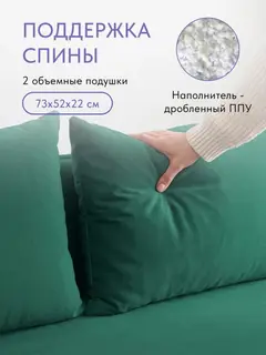 Кушетка софа Оливия, диван кухонный со спальным местом 185х80, велюр изумруд — фото 4