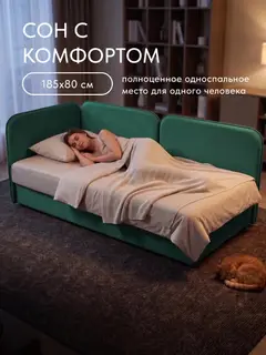 Кушетка софа Оливия, диван кухонный со спальным местом 185х80, велюр изумруд — фото 6