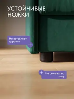 Кушетка софа Оливия, диван кухонный со спальным местом 185х80, велюр изумруд — фото 9