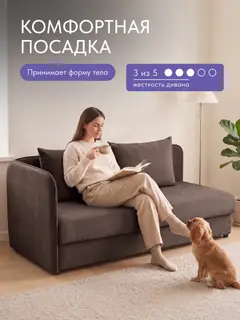 Кухонный диван со спальным местом Оливия велюр коричневый софа кушетка 193 см
