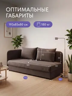 Кухонный диван со спальным местом Оливия велюр коричневый софа кушетка 193 см — фото 2