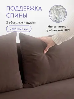 Кухонный диван со спальным местом Оливия велюр коричневый софа кушетка 193 см — фото 4
