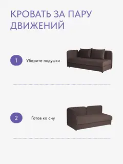 Кухонный диван со спальным местом Оливия велюр коричневый софа кушетка 193 см — фото 5